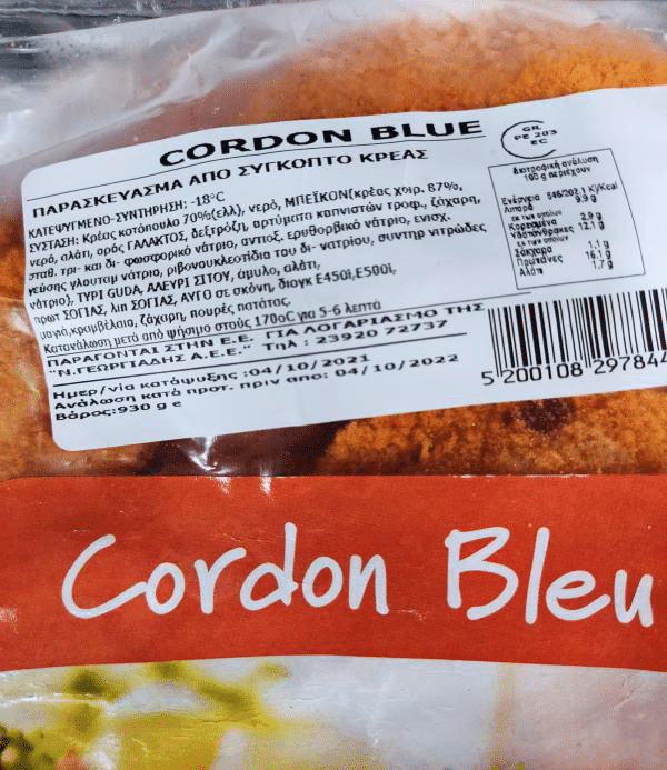 Προσοχή - ΕΦΕΤ: Ανάκληση κοτόπουλου CORDON BLUE Ελληνικής εταιρείας λόγω σαλμονέλας - Cibum.gr