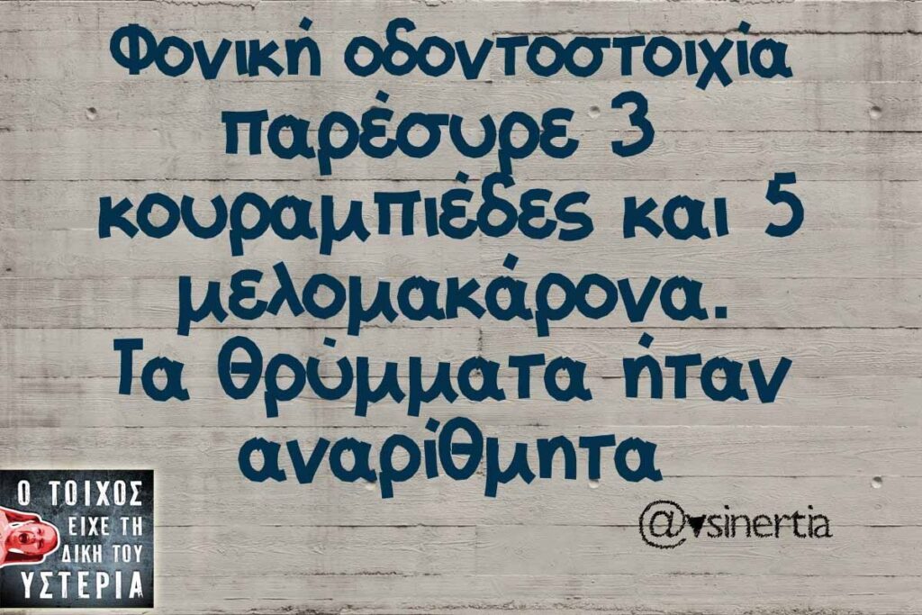 Κουραμπιές: Το πάθος του Θανασάκη, η προδοσία και το μεγάλο δίλλημα - Cibum.gr
