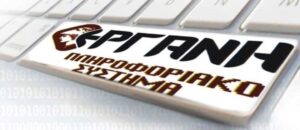 Προθεσμίες υποβολής δηλώσεων για ΣΥΝ-ΕΡΓΑΣΙΑ - Cibum.gr