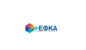 Παράταση στην πληρωμή ασφαλιστικών υποχρεώσεων