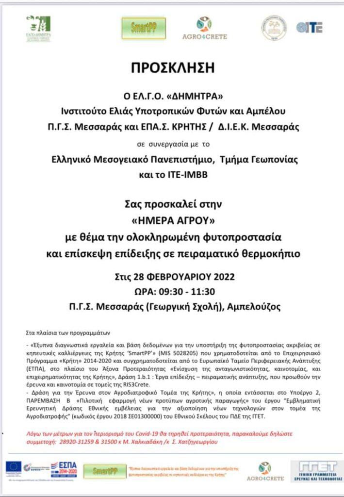 Ιωάννινα: Νέα μονάδα Έρευνας Ποιότητας Γάλακτος - Cibum.gr