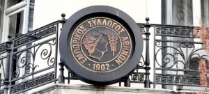 Εμπορικός Σύλλογος Αθηνών: Άνοιγμα της αγοράς στις 9:00 και αίτημα για άρση των περιοριστικών μέτρων