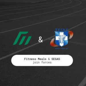 Fitness meals: Ανέλαβε εκ νέου τη σίτιση αθλητών στους ξενώνες του ΣΕΓΑΣ
