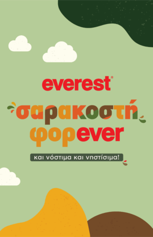 Σαρακοστή στα everest…και νόστιμα, και νηστίσιμα!