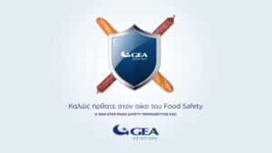 GEA Solutions: Ο ONE-STOP προμηθευτής για τον έλεγχο ποιότητας τροφίμων – Πιστοποιήσεις Halal και Kosher