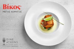H Βίκος στηρίζει το 6o Dine Athens Restaurant Week