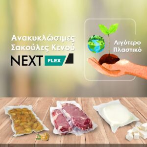 Kapelis Packaging: Ανακυκλώσιμες Σακούλες Κενού