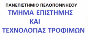 Πρόγραμμα Μεταπτυχιακών Σπουδών: “Τεχνολογία και Ποιότητα Επιτραπέζιας Ελιάς και Ελαιολάδου”