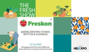 «FRESKON»: Άνοιξε τις πύλες της η 6η Διεθνής Έκθεση για φρέσκα φρούτα και λαχανικά