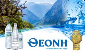 “Πόλεμος” των μεταλλικών νερών: Στο ΣΕΕ προσέφυγε το Aqua Carpatica εναντίον του νερού ΘΕΟΝΗ