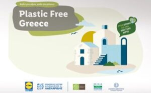 Lidl Ελλάς: Συνεχίζεται η καμπάνια  «Plastic Free Greece»