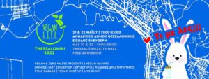 Vegan Life Festival μέχρι αύριο στη Θεσσαλονίκη
