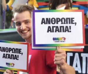 Τα Goody’s Burger House στηρίζουν για δεύτερη χρονιά το Athens Pride