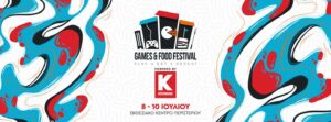 Ο απόλυτος συνδυασμός gaming και φαγητού σε ένα μοναδικό φεστιβάλ στο Περιστέρι