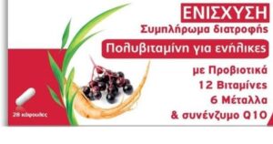 Ανακαλείται γνωστό συμπλήρωμα διατροφής με αιθυλενοξείδιο