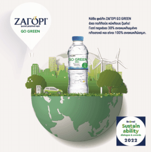 “ΖΑΓΟΡΙ GO GREEN”: Διάκριση στο θεσμό Bravo Sustainability Awards 2022