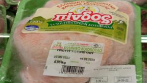 Προσοχή – ΕΦΕΤ: Ανάκληση κοτόπουλου “ΠΙΝΔΟΣ” λόγω σαλμονέλας! Η ανακοίνωση της ΠΙΝΔΟΣ