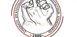 Θεσσαλονίκη: Κινητοποίηση ξενοδοχοϋπαλλήλων και διανομέων