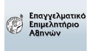Bραβεία «Βιώσιμης – Καινοτόμου και Υπεύθυνης Επιχειρηματικότητας» του Επαγγελματικού Επιμελητηρίου Αθηνών