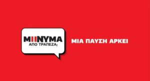 Πώς να προφυλαχτείτε από τις ηλεκτρονικές απάτες