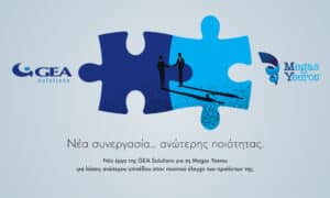 Νέα εμπορική συνεργασία της GEA Solutions