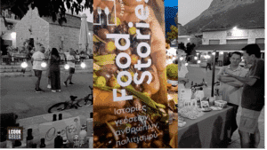 1ο Φεστιβάλ Γαστρονομίας «Peloponnese Food Stories Ιστορίες ανθρώπων – γεύσεων – πολιτισμού»