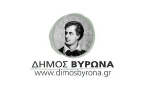Δήμος Βύρωνα: Νέες δράσεις διαχείρισης βιοαποβλήτων