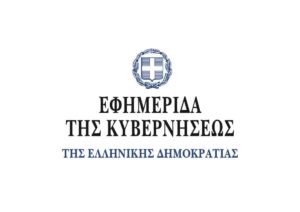 Το ΦΕΚ με τις προϋποθέσεις για τη υπαγωγή επενδυτικών σχεδίων γεωργικών προϊόντων στον Αναπτυξιακό Νόμο