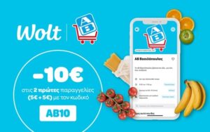 Επεκτείνεται η συνεργασία της Wolt με την ΑΒ Βασιλόπουλος