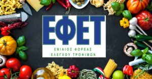 Ο Ε.Φ.Ε.Τ. γιορτάζει την Παγκόσμια Ημέρα Επισιτισμού-Διατροφής με την εκστρατεία #EUChooseSafeFood