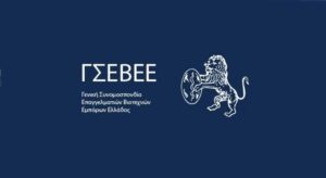 e-send: Αναβολή της έναρξης ζητά η ΓΣΕΒΕΕ