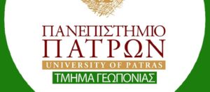 Θέση εργασίας στη Σχολή Γεωπονικών Επιστημών στο Πανεπιστήμιο Πάτρας
