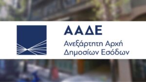 Η ΑΑΔΕ εντόπισε 82 εικονικά τιμολόγια τροφίμων και κρεάτων αξίας 5,3 εκατ. ευρώ