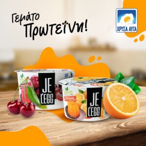 JE L’EGG: Ζελέ High Protein από ασπράδι αυγού από τα Χρυσά Αυγά