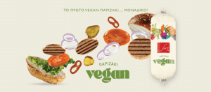SARY: Το πρώτο Vegan παριζάκι της Ελληνικής αγοράς