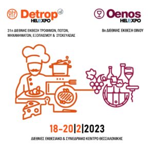  Δυναμική επιστροφή των εκθέσεων «Detrop» & «Oenos» στις 18-20 Φεβρουαρίου 2023