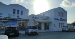 Μασούτης: Η Επιτροπή Ανταγωνισμού ενέκρινε την εξαγορά των σουπερμάρκετ “ΑΦΟΙ ΔΕΝΑΞΑ”