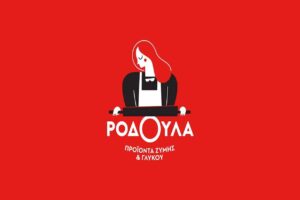 ΡΟΔΟΥΛΑ: Θέση εργασίας για Τεχνολόγο Τροφίμων