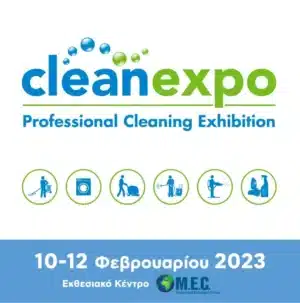 Με την υποστήριξη του ΣΕΑΜΕ η έκθεση CLEAN EXPO