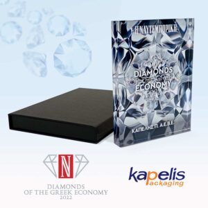 Kapelis Packaging: Διαμάντι της Ελληνικής Οικονομίας 2022