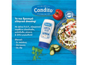 Condito: Greek Salad Dressing με φέτα ΠΟΠ, ρίγανη και εξαιρετικό παρθένο ελαιόλαδο