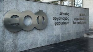 ΕΟΦ: Ανάκληση φαρμακευτικού προϊόντος και άρση απαγόρευσης κυκλοφορίας συμπληρώματος διατροφής