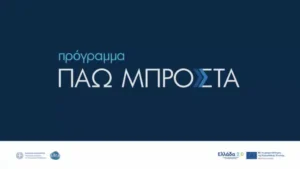Βιομηχανία τροφίμων: επιδοτούμενη εκπαίδευση εργαζομένων σε “πράσινες” και ψηφιακές δεξιότητες