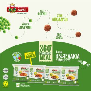 Veganism: Φυτικά κεφτεδάκια από αρακά της ΜΠΑΡΜΠΑ ΣΤΑΘΗΣ