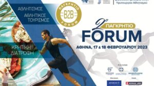 Τα προϊόντα της Κρήτης έρχονται στην Αθήνα στις 17 και 18 Φεβρουαρίου