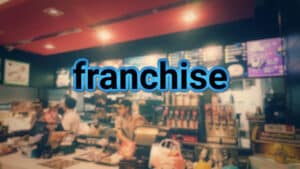 Πόσο κοστίζει το άνοιγμα ενός Franchise μεγάλης αλυσίδας φαγητού;