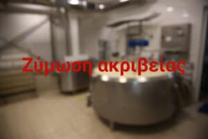 Ζύμωση ακρίβειας: Η τεχνική παραγωγής εναλλακτικής πρωτεΐνης “αγκαλιάζεται” από τους καταναλωτές
