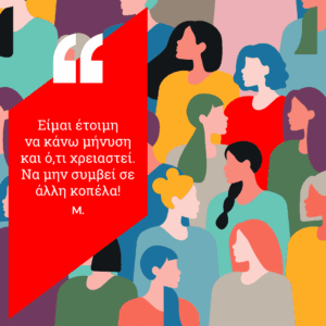 Σεξουαλική παρενόχληση στη δουλειά: Οι γυναίκες δυσκολεύονται να την καταγγείλουν