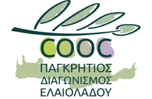 Με επιτυχία και μεγάλη συμμετοχή ολοκληρώθηκε ο 9ος Παγκρήτιος Διαγωνισμός Ελαιολάδου