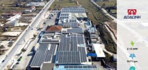 ΔΩΔΩΝΗ: Φωτοβολταϊκός Σταθμός ισχύος 2,15 MW στο εργοστάσιο Ιωαννίνων
